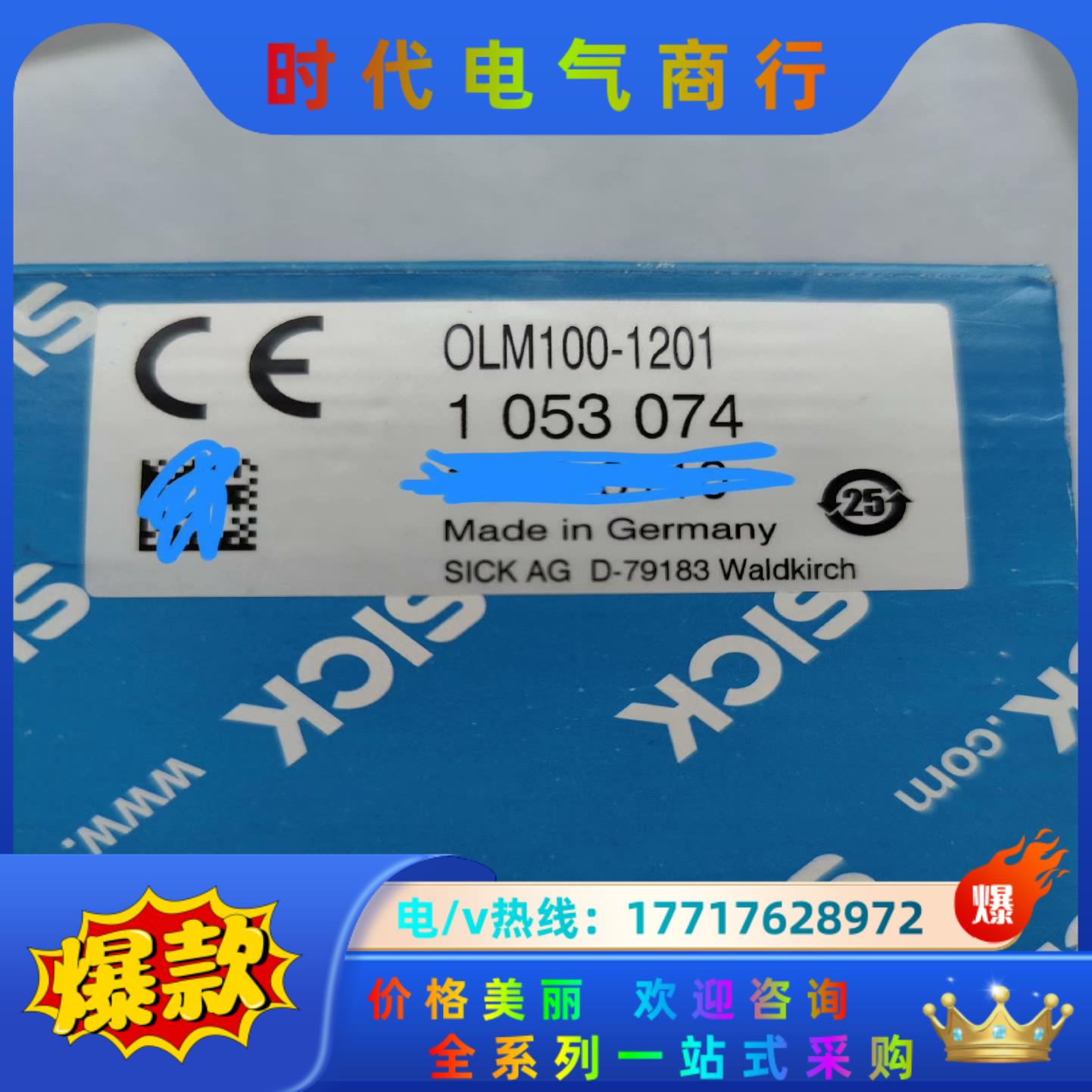 德国SICK西克 OLM100-1201 测量传感器 105议价