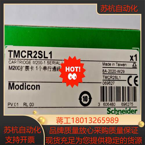 现货TMCR2SL1全新原装正品少量到货
