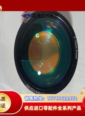 激光打标机扫描场镜，：Opex，型号：SL-1064-1议价