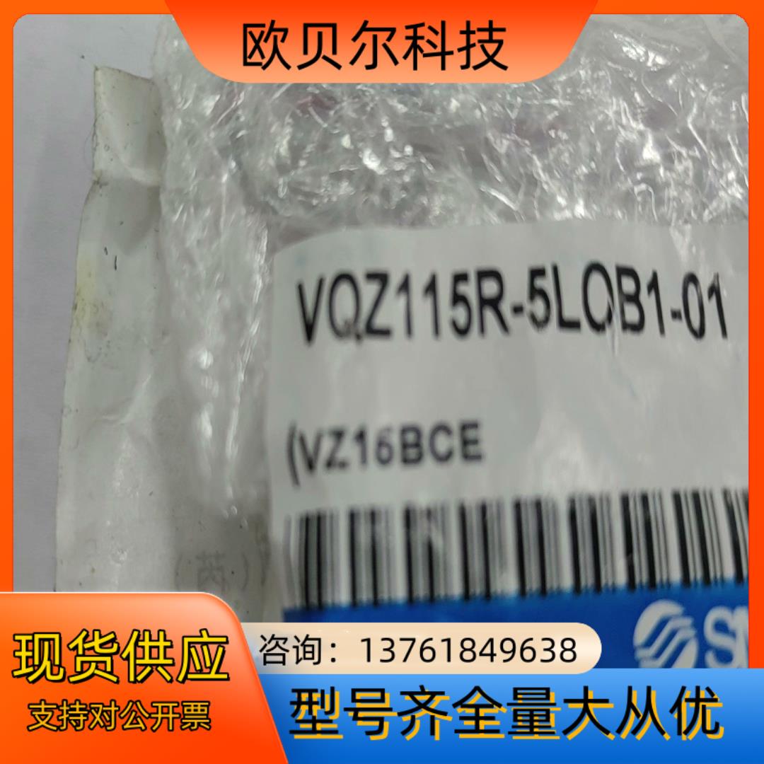 SMC电磁阀VQZ115R-5LOB1-01
