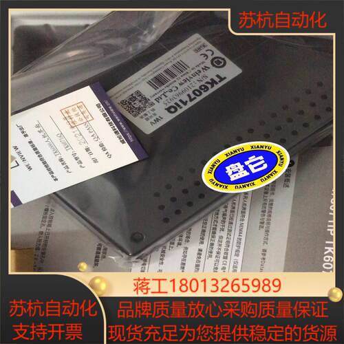 威纶通TK6071iQ  失败