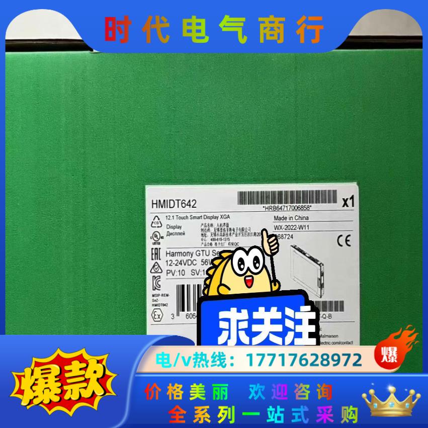 HMIDT643  HMIDT551  HMIDT73议价