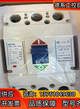 天水GSM1-400L断路器