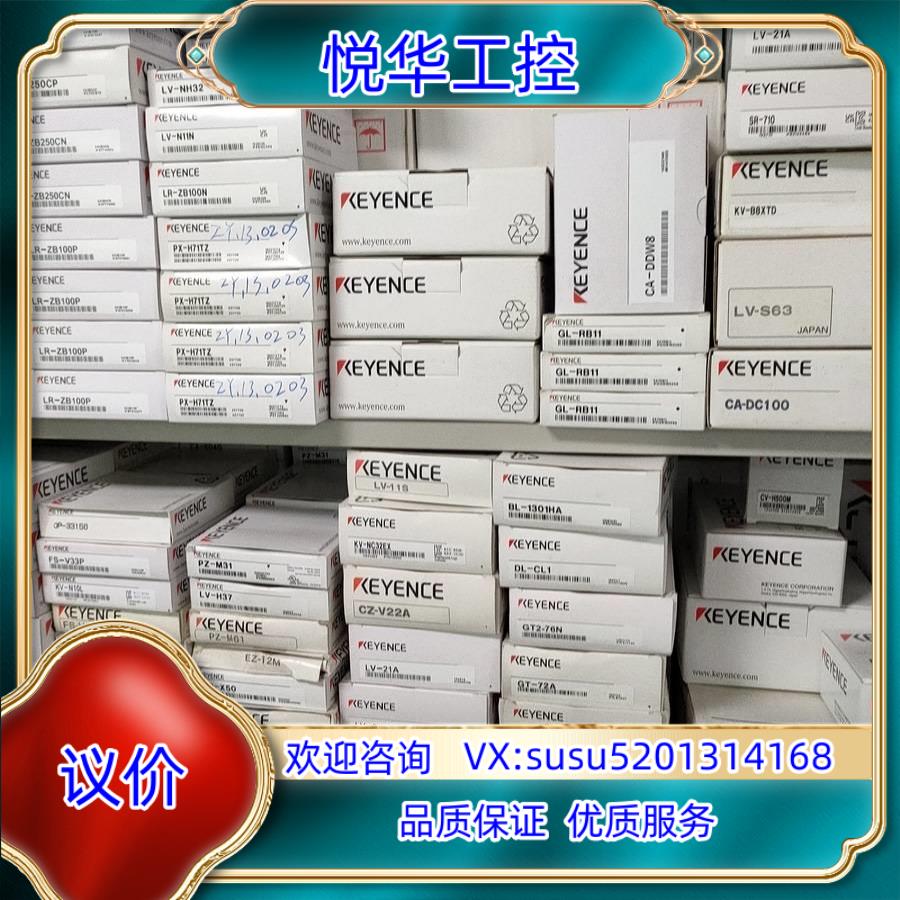 原装基恩士KV-E8X1，全新原装现货议价议