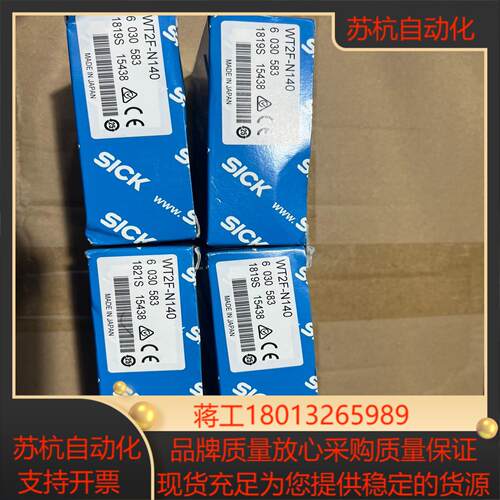西克光电开关 WT2F-N140 项目余料4个 全新升级使用议价