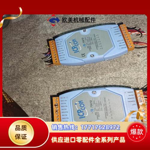 台湾泓格，泓格ICP CON模块,型号有    i-7067议价