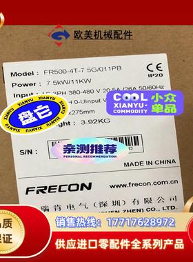FR500-4T-7.5G，全新孚瑞肯变频器销售，变频器安装议价