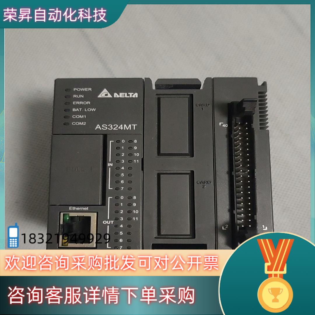 现货台达PLC    AS324MT-A  功能