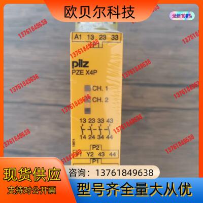 全新原装正品 PILZ皮尔兹 777585 安全继电器 PZ