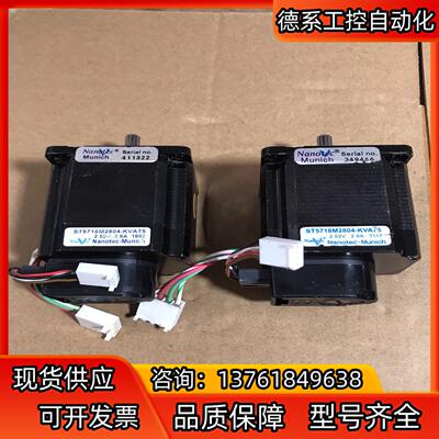 VAT摆阀电机 Nanotec电机ST5718M2804-K