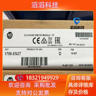 EN2T 现货1756