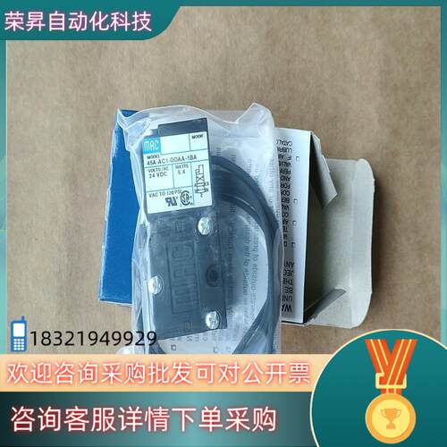 现货原装MAC电磁阀45A-AC1-DDAA-1BA38