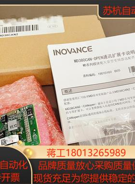 闲置汇川变频器选配件MD38CAN2  MD380系列CAN议价