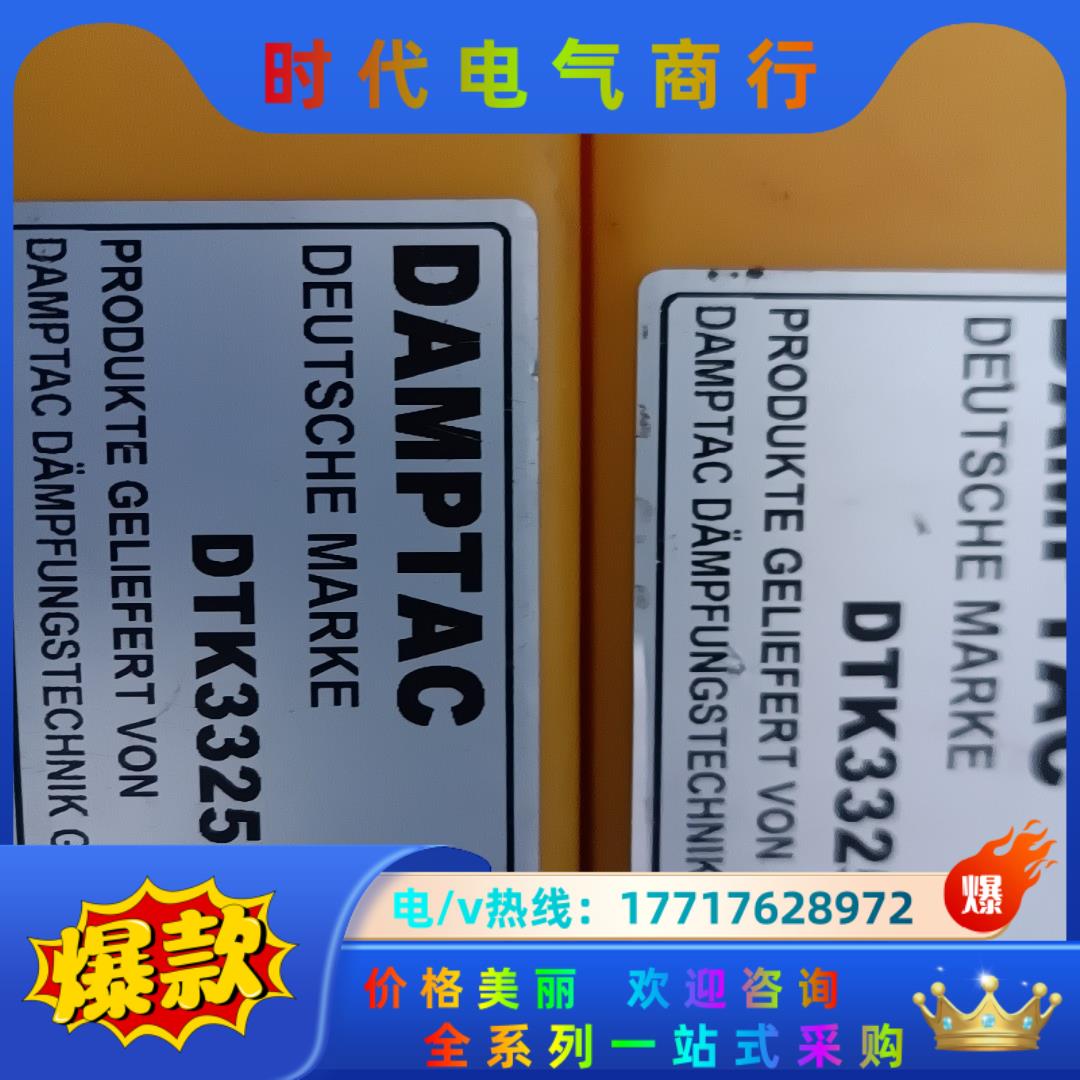 全新正品DAMPTAC的缓冲器议价