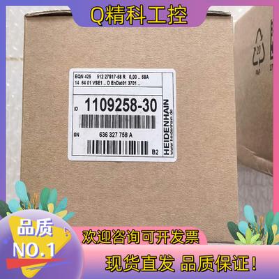 现货EQN425 51227S17-58R海德汉编码器全新