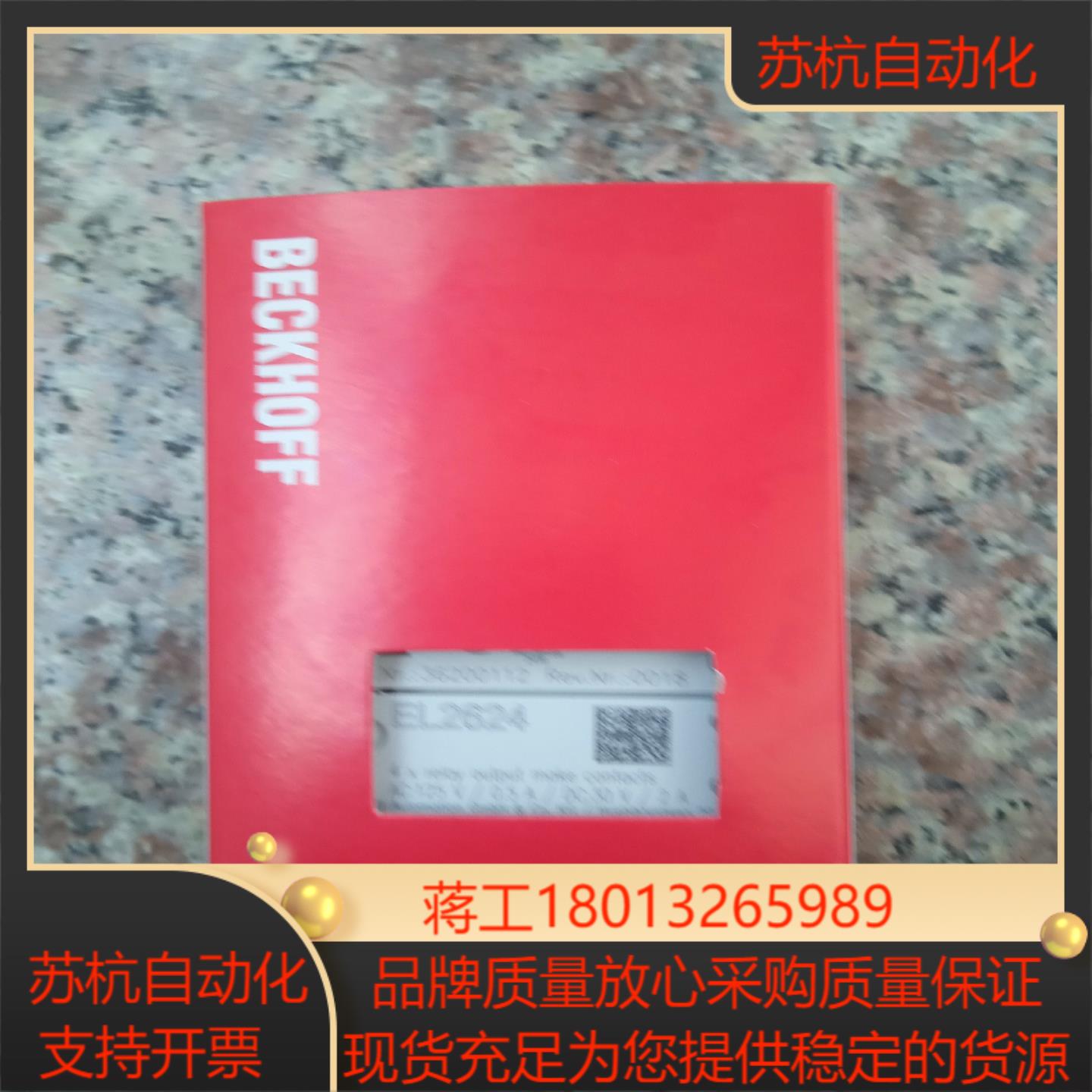 倍福BECKHOFF模块EL2624全新原装正品