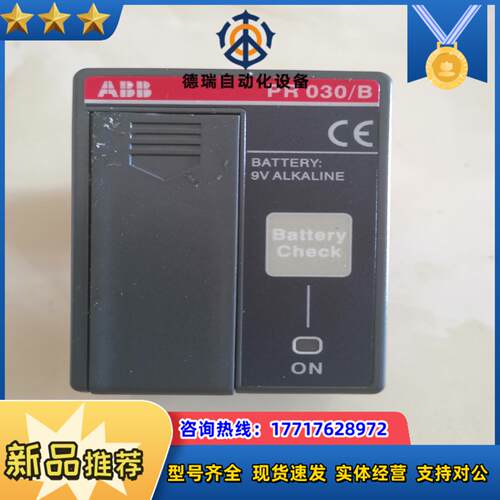 ABB开关配件（PR030/B）