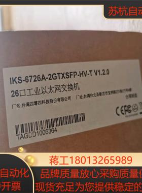 moxa交换机IKS-6726A-2GTXSFP-HV-T，
