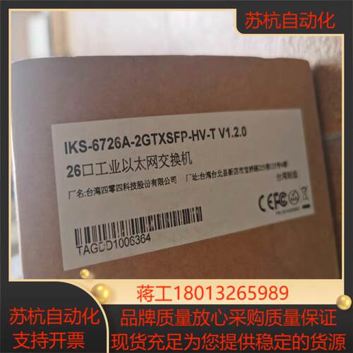 moxa交换机IKS-6726A-2GTXSFP-HV-T，