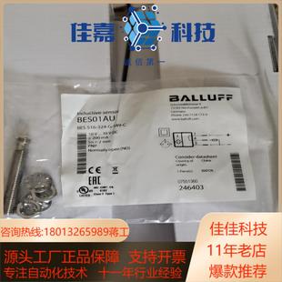 BES BES01AU 516 BALLUFF巴鲁夫 全新原装