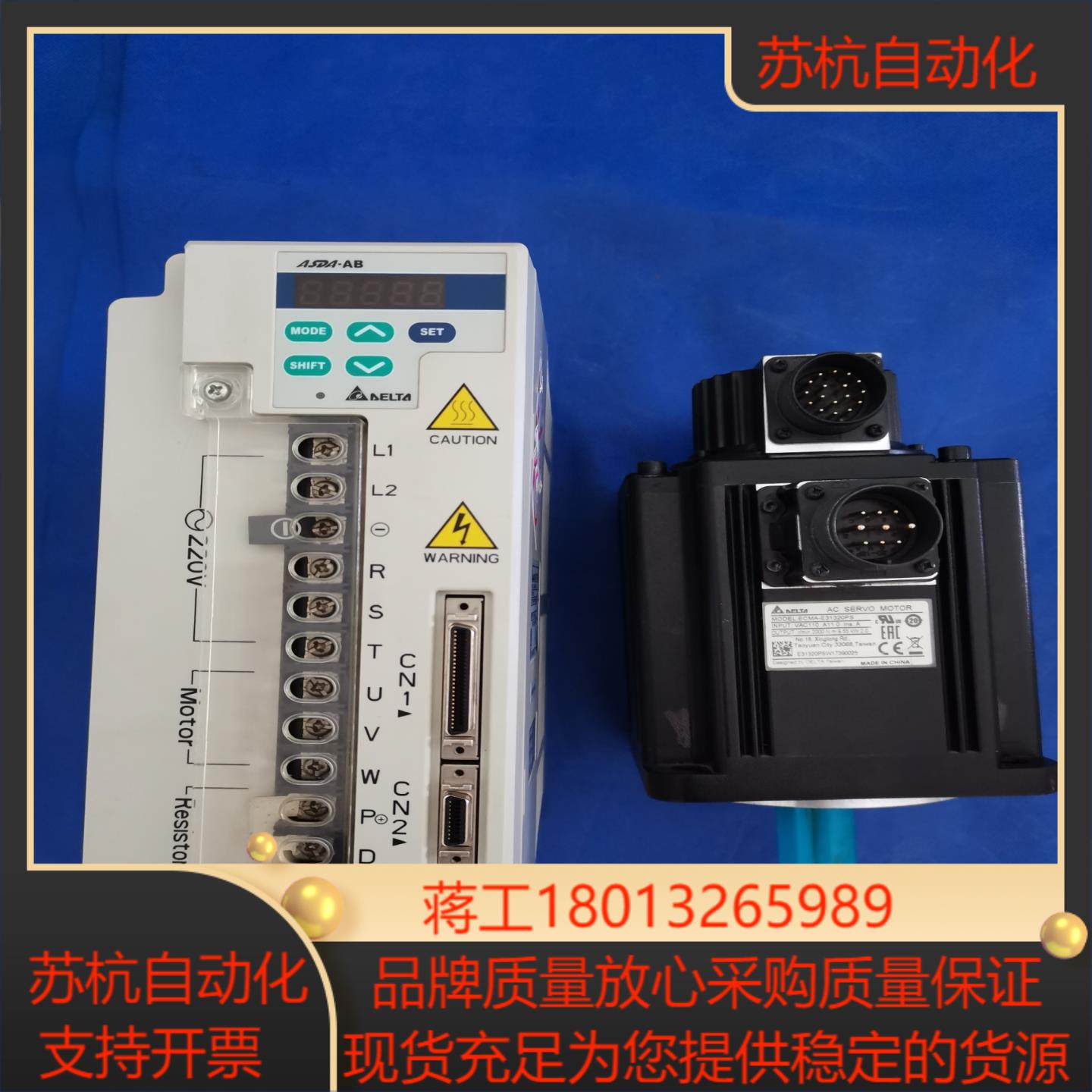 台达AB，2000w伺服议价