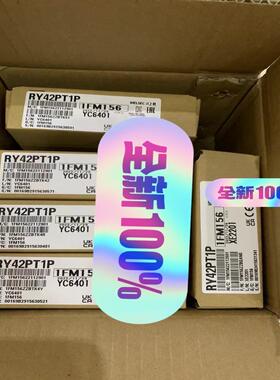 RY42PT1P 全新原装