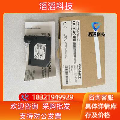 现货全新原装BALLUFF巴鲁夫 BOS008E BOS 26K