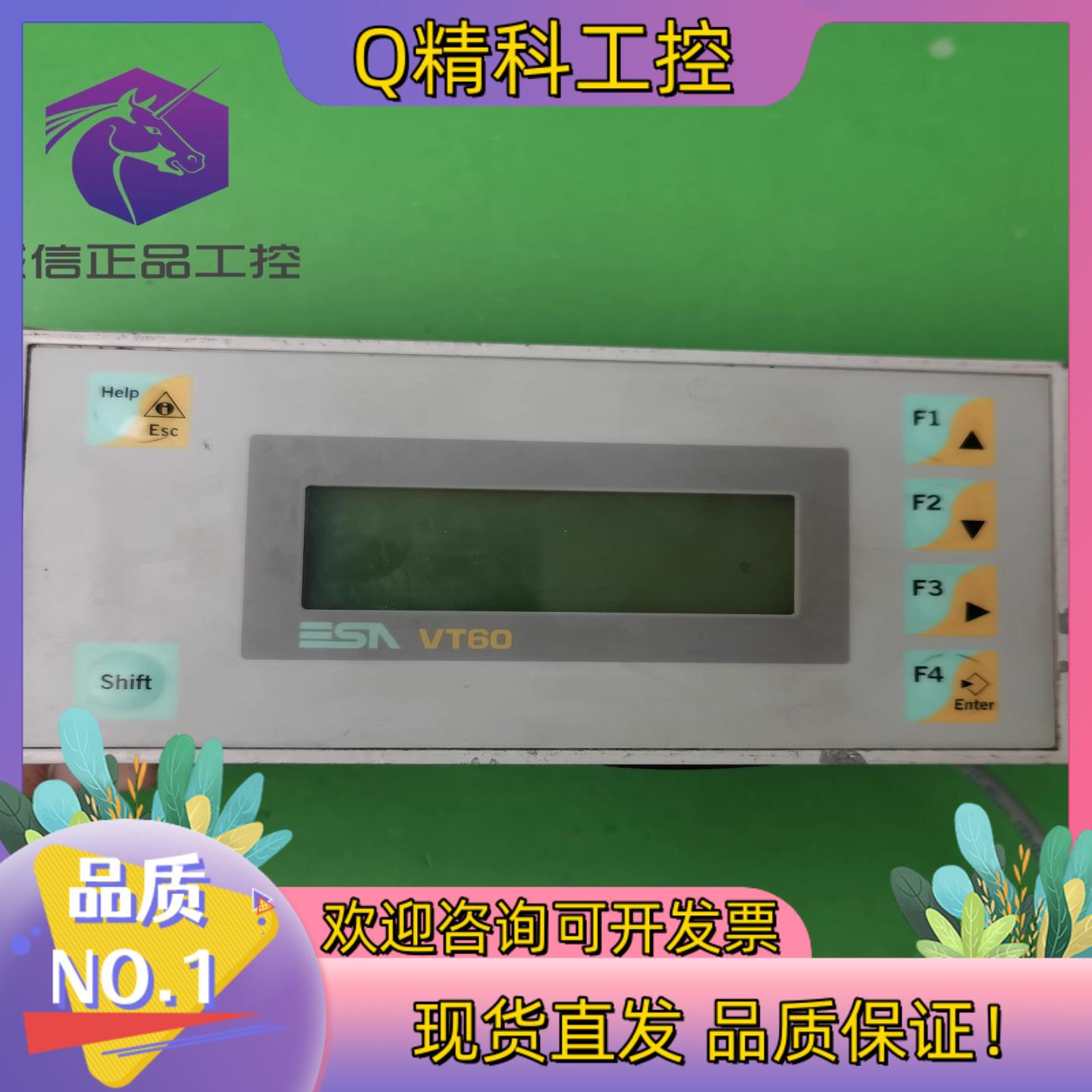 现货ESA 意萨人机界面 VT60 系列 触摸屏 操作屏 VT0