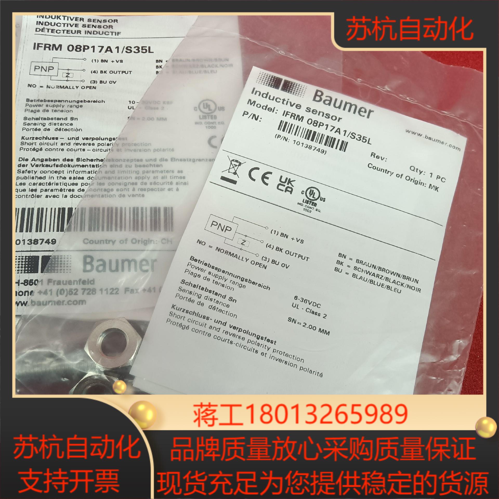 Baumer堡盟接近开关IFRM 08P17A1/S35L