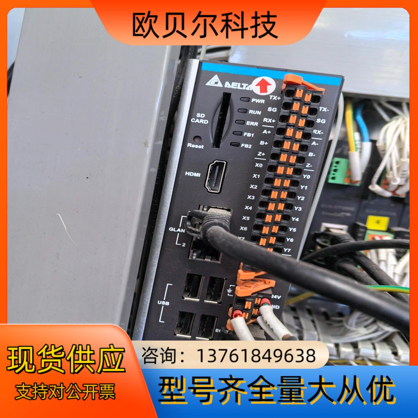 台达AX832 工控机，Codesys平台，32轴