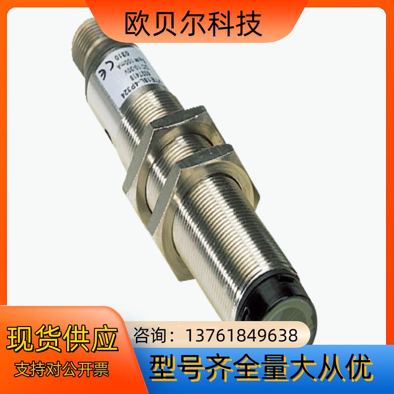 SICK/西克 光电传感器VL18L-4P324S01原装！