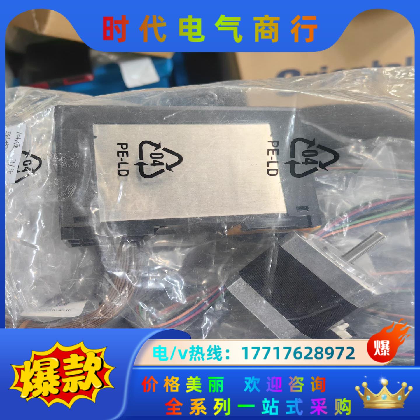 全新东方马达驱动器 和电机 型号CRD507-KD  +议价