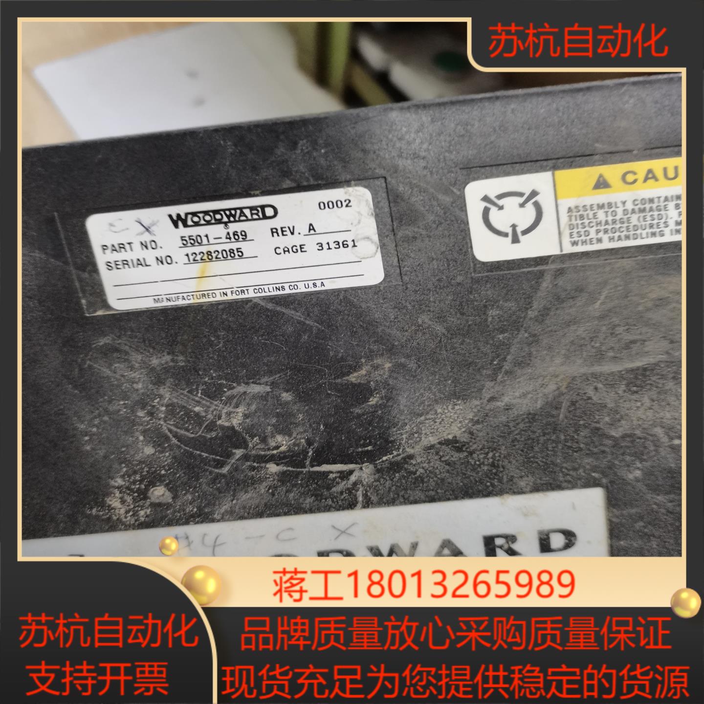 伍德沃德DCS控制器5501-469内存 有能力搞得拿走
