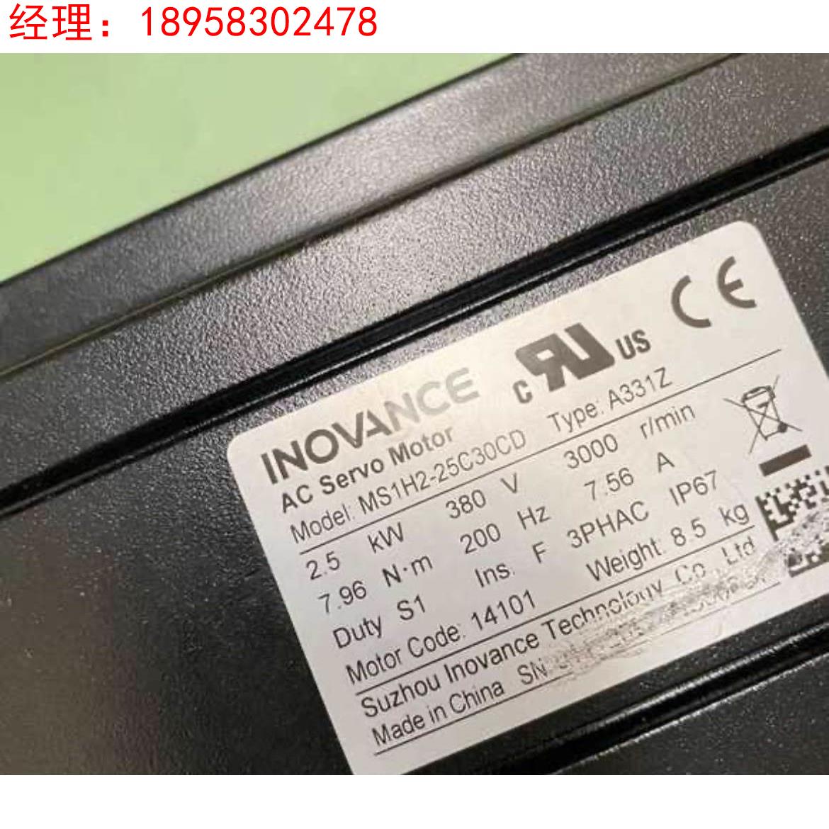 汇川2.5KW伺服电机 MS1H2-25C30CD-A331Z 议价议价