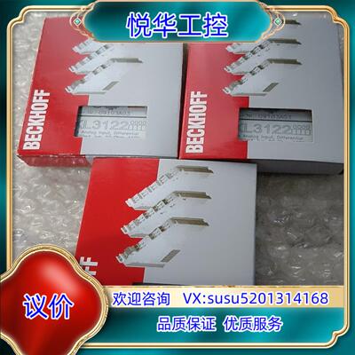原装全新倍福模块 KL3122 不发货，售出不退议