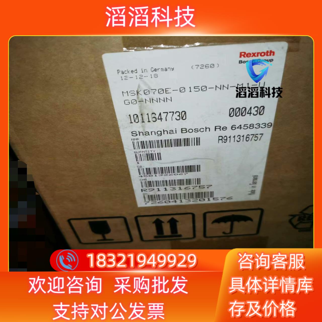 现货Rexroth力士乐电机MSK070E-0150-NN-M1