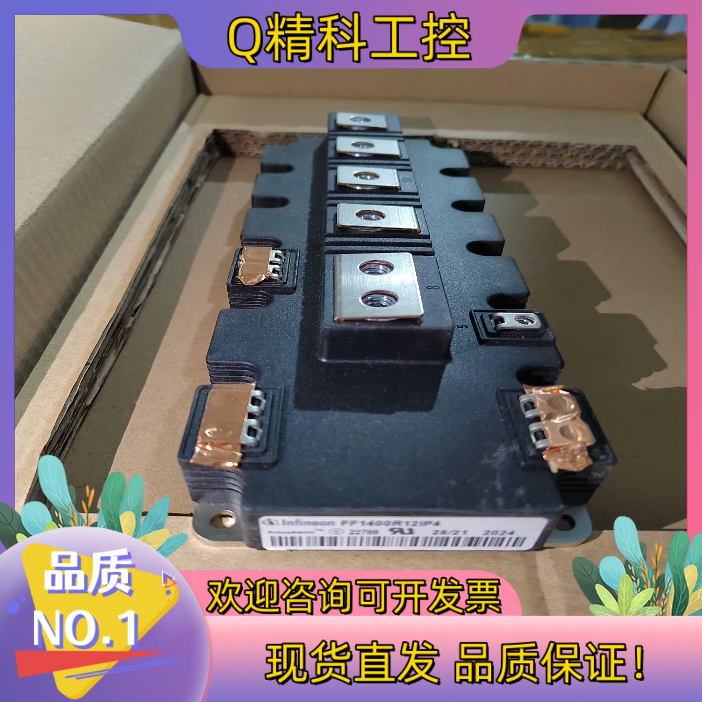 英飞凌IGBT模块FF1400R12IP4/FF1400R1