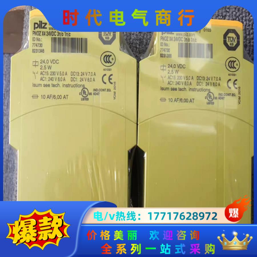 皮尔兹全新原装正品，安全开关，540000，540020现货议价