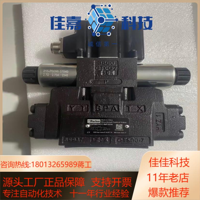 D31FBE01CC1NF0014和D31FBE01EC1N