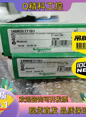 现货模块140NOE77101