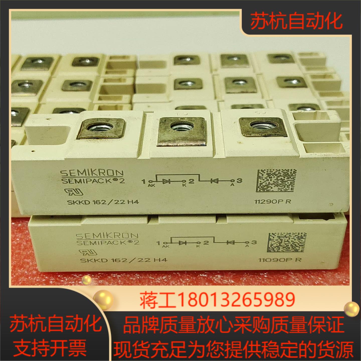 德国西门康SKKD162/22 H4原装全新整流桥/整流二级