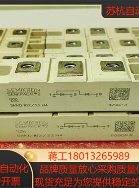 德国西门康SKKD162/22 H4原装全新整流桥/整流二级