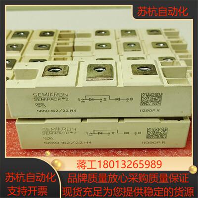 德国西门康SKKD162/22 H4原装全新整流桥/整流二级