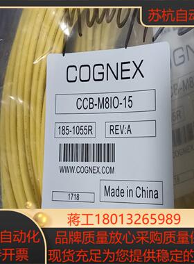 康耐视Cognex 原装IO线CCB-M8IO-15，3议价