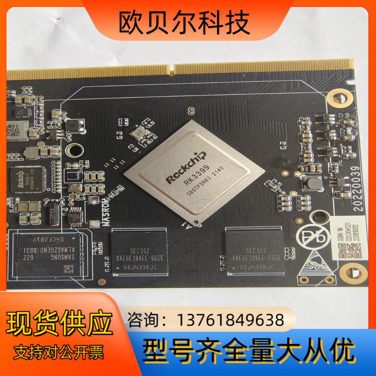 rk3399开发板需要的联系小白勿扰