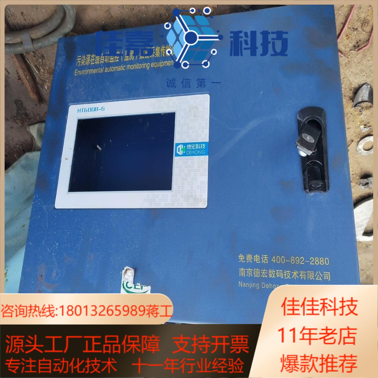 环境自动监控数据采集器HT6008-G功能出售