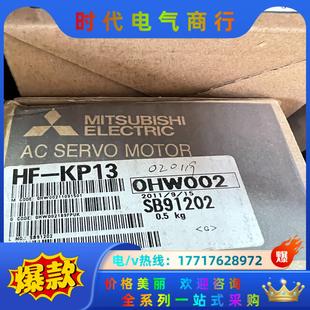 全新原裝 三菱伺服電機HF KP13 余貨 議價 未使用