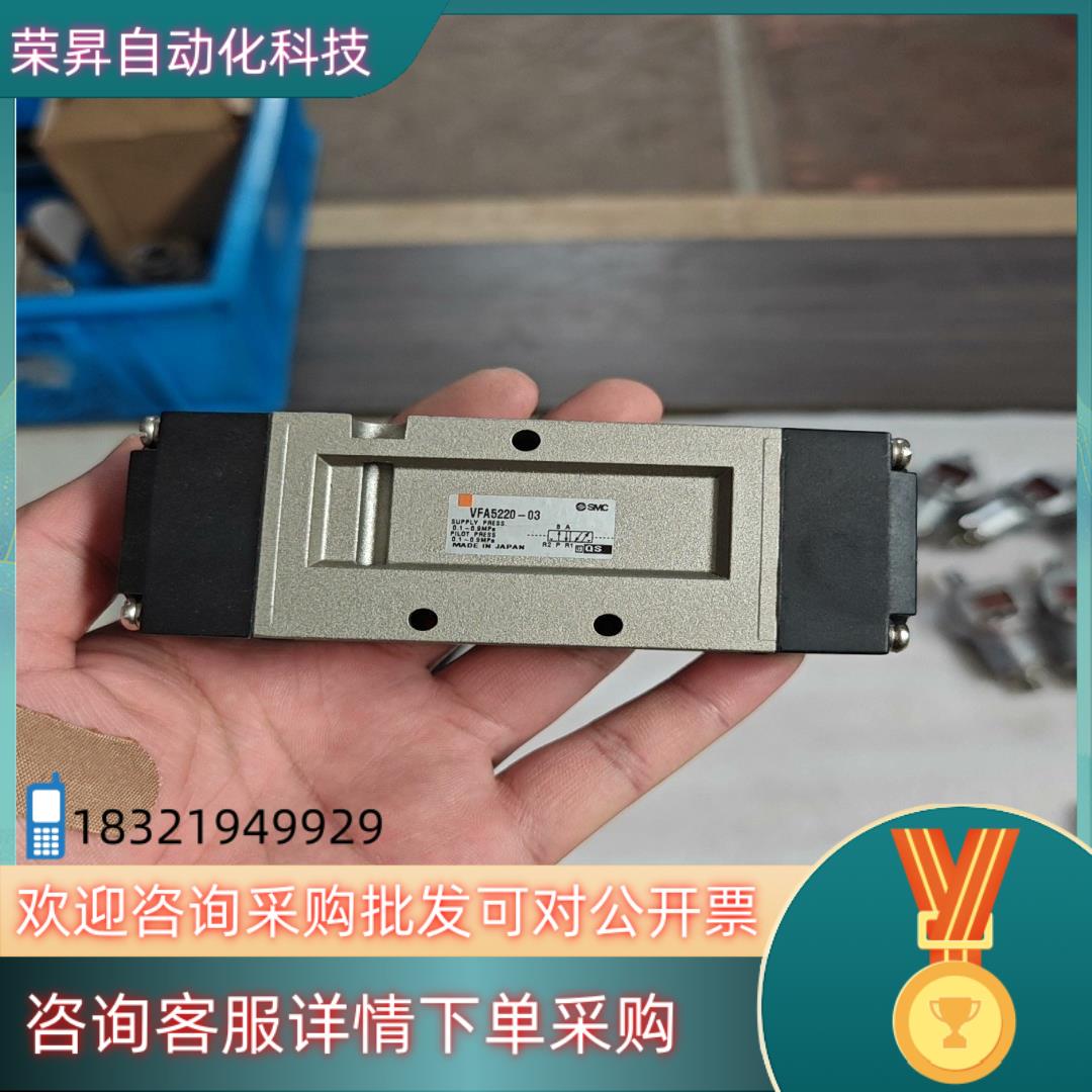 现货SMC VFA5220-03全新