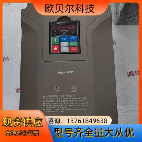 希望森兰变频器Hope800G11T4成色充新没怎么使用功能