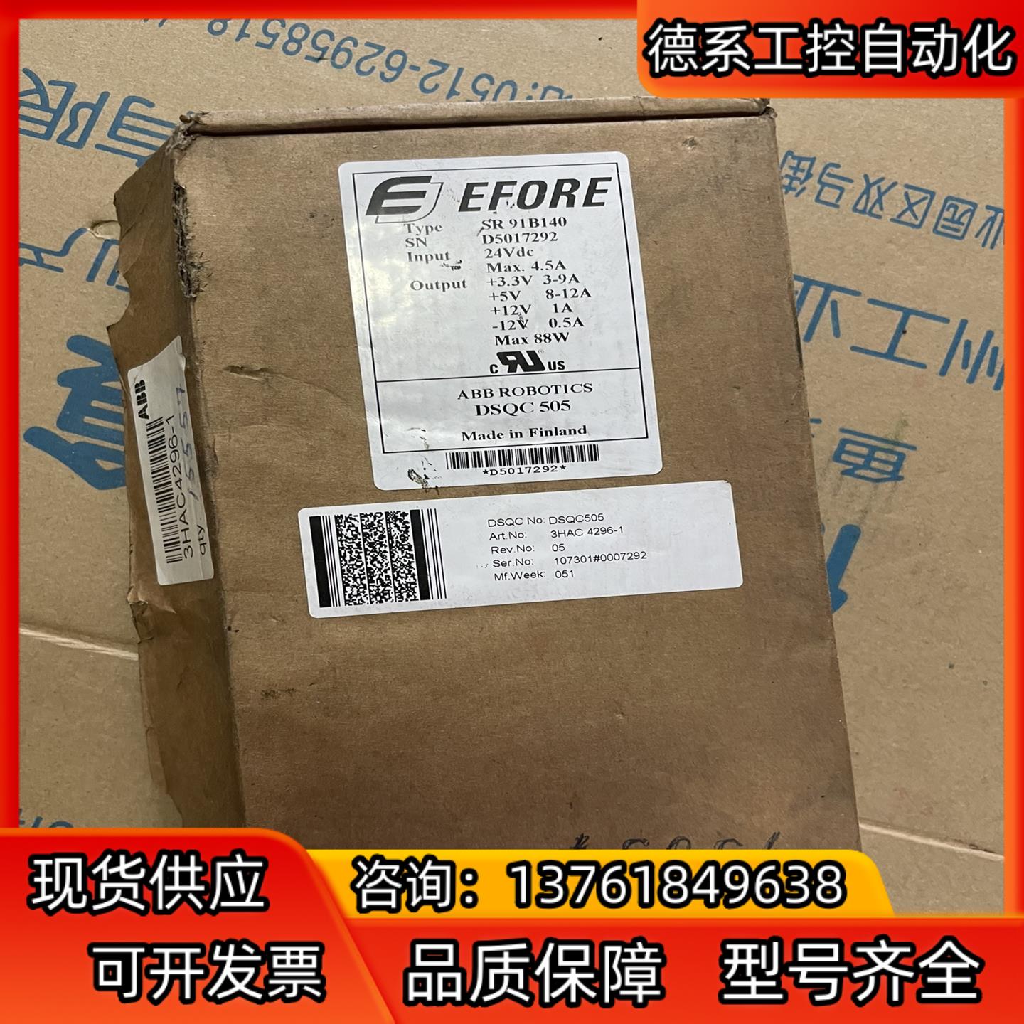 abb机器人电源模块3hac4296-1 dsqc505